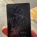 낭만출판사 카드도서 후기 글 !! 김지원 작가님의 이별을 대하는 각자의 자세