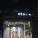 대구문구서점 | YES24 중고서점 반월당점 후기 및 1-2층 구성 정보 &amp; 주차정보