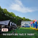 씨유 화성마도공단로점 | 화성 어썸월드 셀프바베큐 당일치기 캠핑할 수 있는 곳
