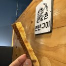 탄광촌 연탄구이 이미지