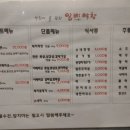 일배막창 이미지