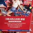 스터프 | 광주 롯데백화점 팝업 🎨 그로서리스터프 팝업 후기
