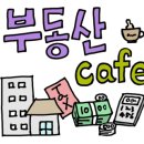 대연부동산공인중개사사무소 이미지