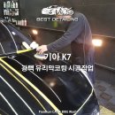 베스트디테일링 이미지