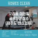 이든클린 이미지