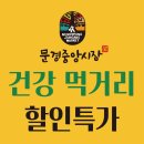 문경중앙시장 이미지