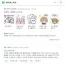 백구PC | 네이버 스티커 공정위 문구 구입 방법과 후기
