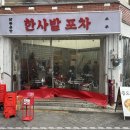 굿데이 포차