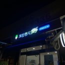 [코인워시365]이문동코인빨래방/이문동셀프빨래방/석관동코인빨래방