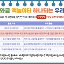 와글와글 책 놀이터 이미지