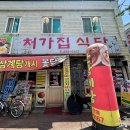 처가집칼국수식당 이미지