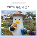 물들이고꽃그리고