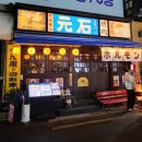 모토이시 부산서면점 이미지