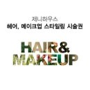 (주) 제니하우스