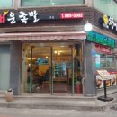 창대 매운족발 이미지