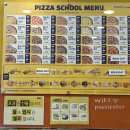 피자스쿨봉동터미널