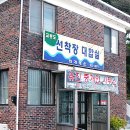 다을새