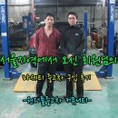 태일자동차공업사 | 서울중고차매매 - 라세티중고차 거래 후기
