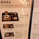 원할머니보쌈족발인천만수점