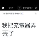멍고