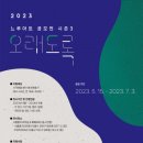 느루아트