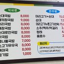 청하순대집 이미지