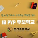 표선면 표선중학교 이미지