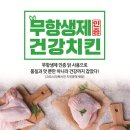 캐비아치킨 - 경주시 용담로104번길 31 | 캐비아치킨