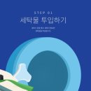 워시엔조이셀프빨래방강남 이미지