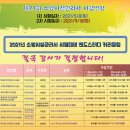 [소방 밴드스터디] "5/17일 통합1000제 문제풀이/진도별 모의고사 개강!!"/전국 1타강사 이광재 원장 밴드스터디 강의 커리큘럼 이미지