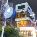탐라별장 이미지