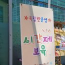 시립배곧2동어울림어린이집 네이버블로그