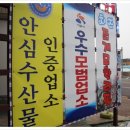 안심이번지 이미지