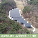 영주1호태양광발전소 이미지