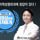 황호성형외과 이미지