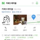 카페드에마블 네이버블로그