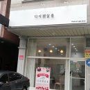 디어펫살롱 이미지