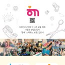 25/12/07 혐오와 배제의 시대 넘어선 ‘희망의 바늘땀’ - 이주민, 난민과 예술로 ‘동행’하다, 전시 ‘Journey Togeth 이미지