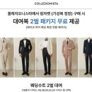 꼴레지오니스타 이미지