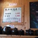 옹기전 팥죽 이미지
