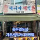 아시아빵집 이미지