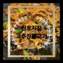 신포대패 네이버블로그