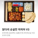 순살만공격 | 평택고덕치킨 순살만공격 고덕국제신도시점에서 치파포세트 V3 먹은 후기