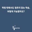 강풀수학학원