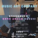 제일뮤직음악학원