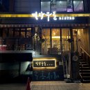 미타우동 비스트로 이미지