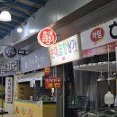 안양중앙지하도상가 | 안양 중앙시장 맛집 순대 곱창 볶음 [안양집]