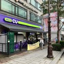 CU 종로가회점 이미지