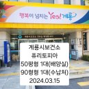 계룡시보건소 이미지