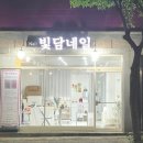 빛담네일 이미지